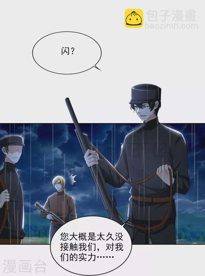 無限郵差 - 第243話 - 3