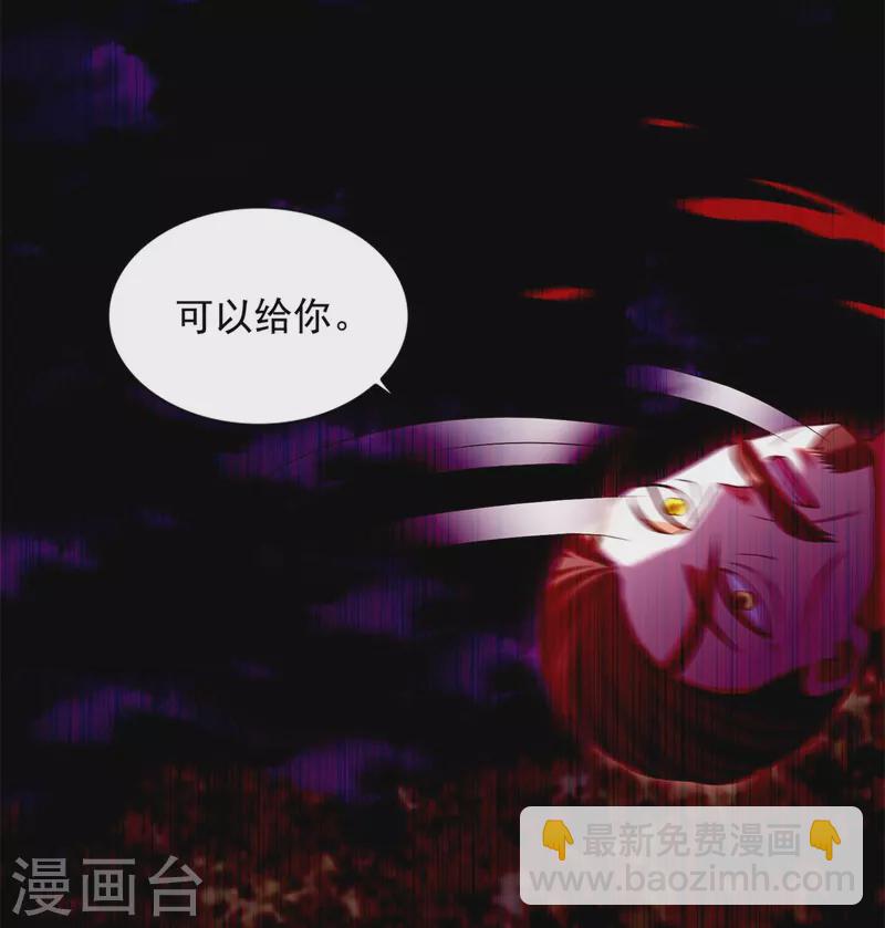 無限郵差 - 第247話 - 6