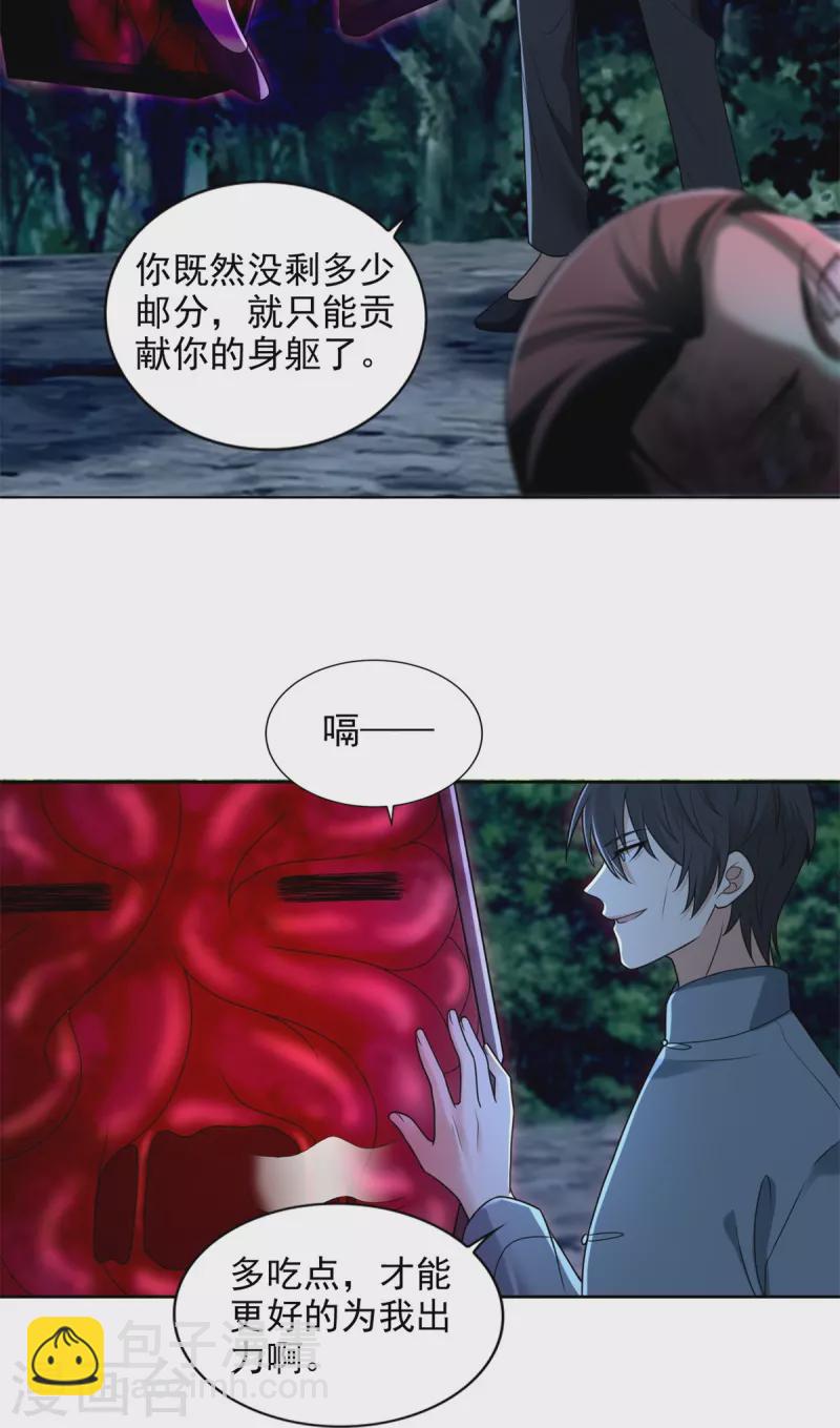 無限郵差 - 第247話 - 3