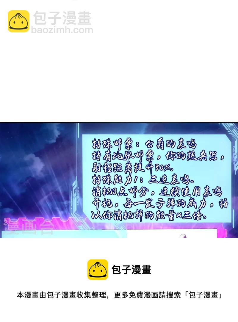 無限郵差 - 第247話 - 3