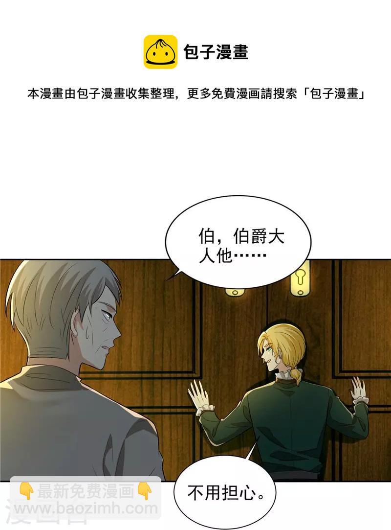 無限郵差 - 第249話 - 1