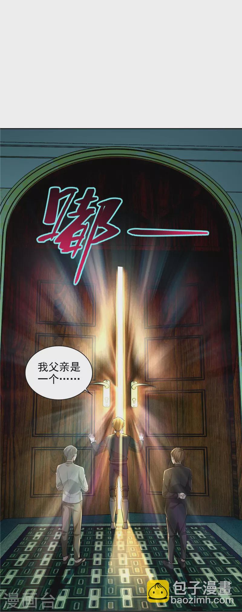 無限郵差 - 第249話 - 2