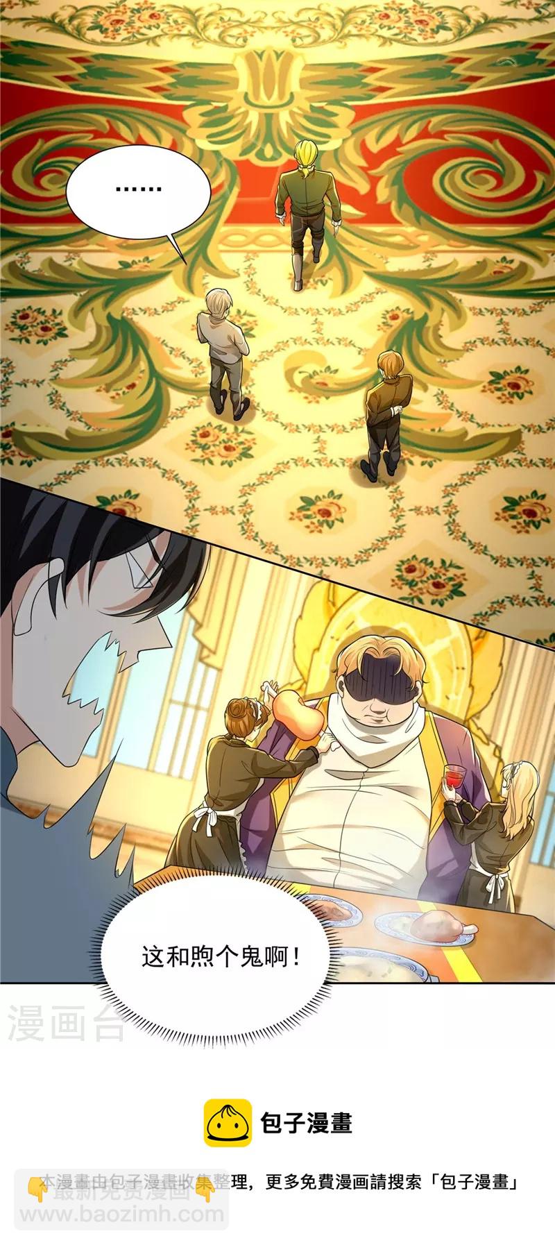 無限郵差 - 第249話 - 5