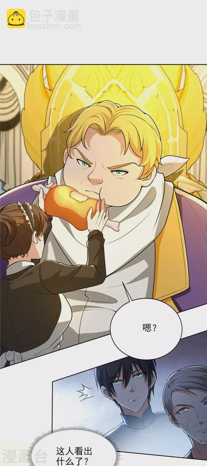 無限郵差 - 第249話 - 6