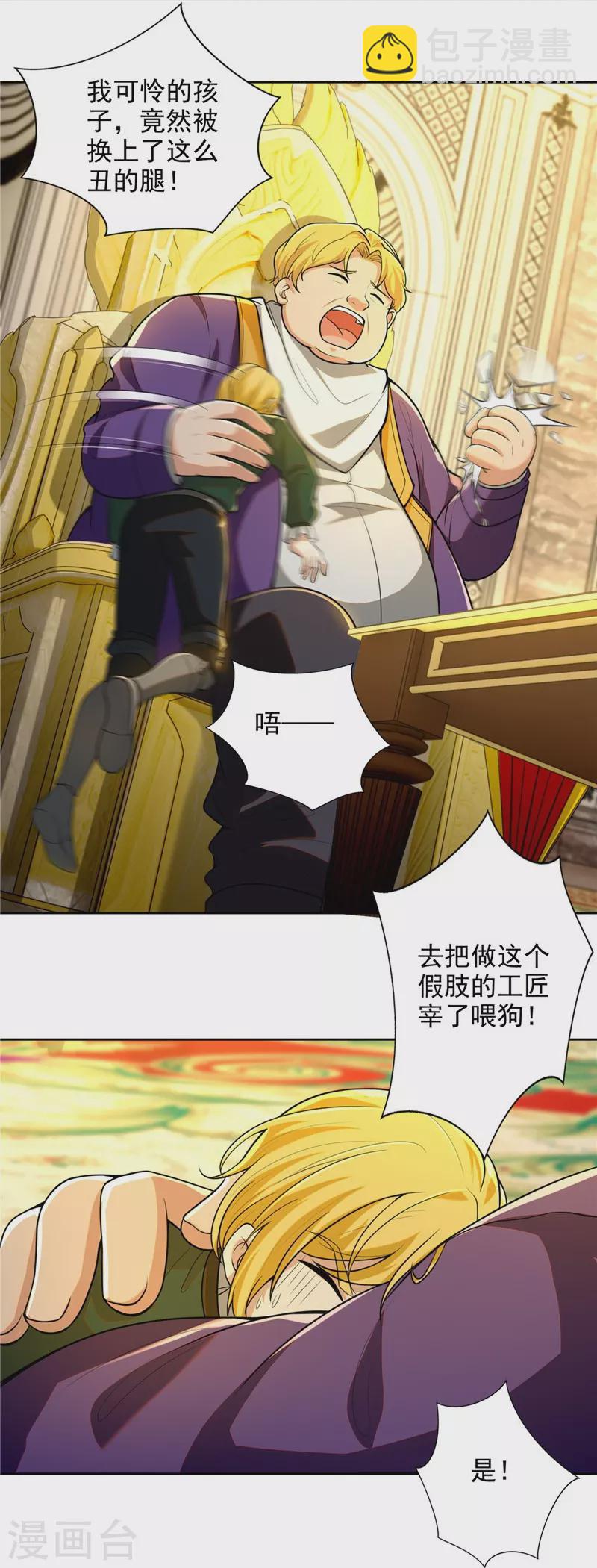 無限郵差 - 第249話 - 2