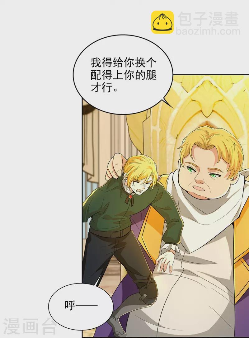 無限郵差 - 第249話 - 4