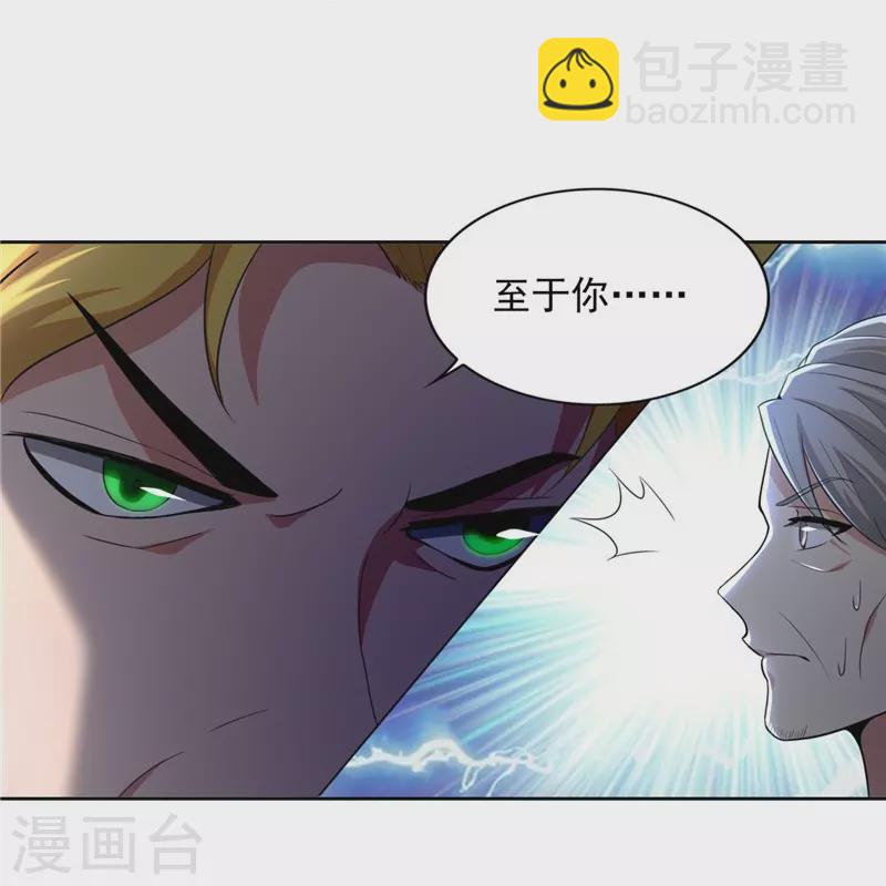 無限郵差 - 第249話 - 5