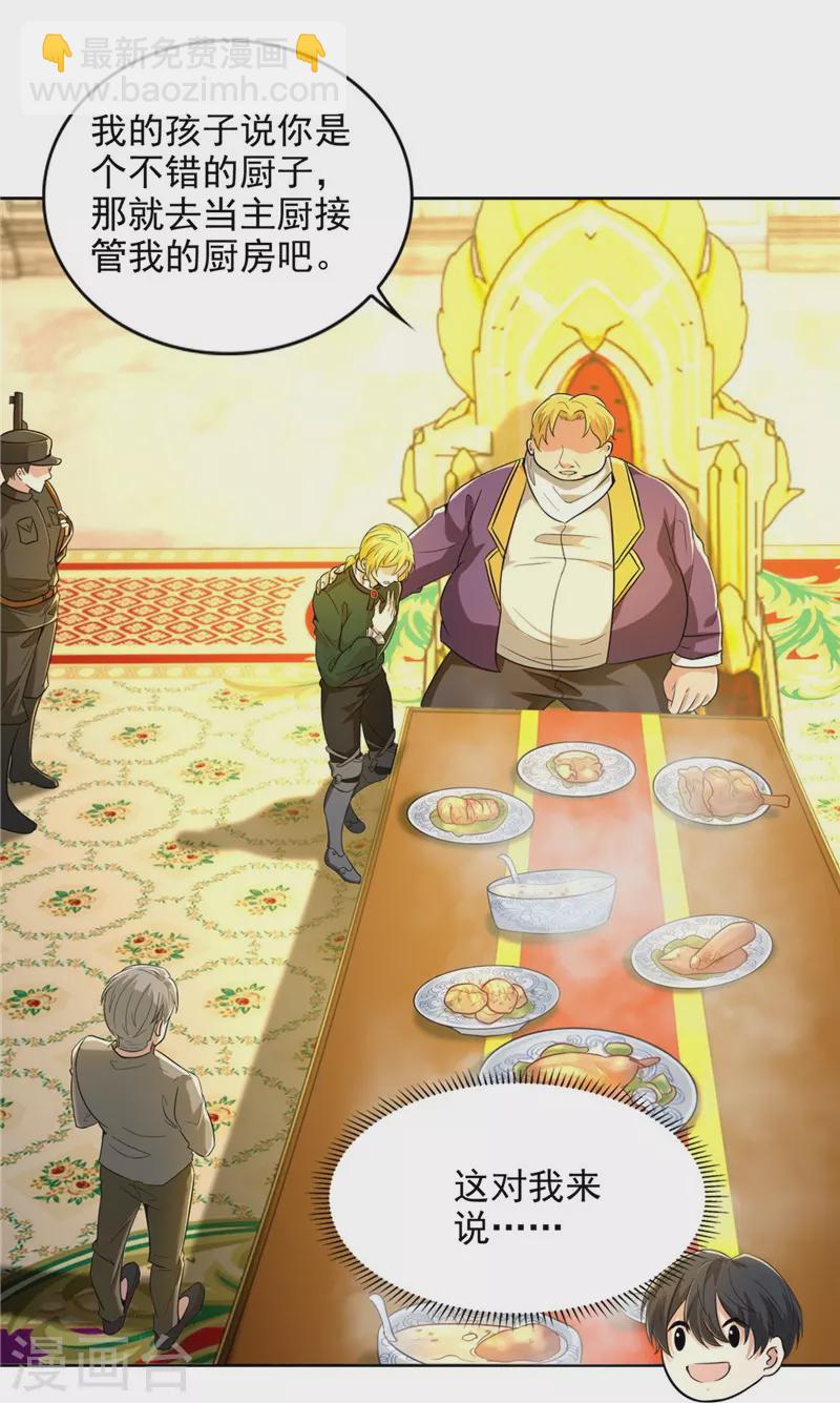 無限郵差 - 第249話 - 6