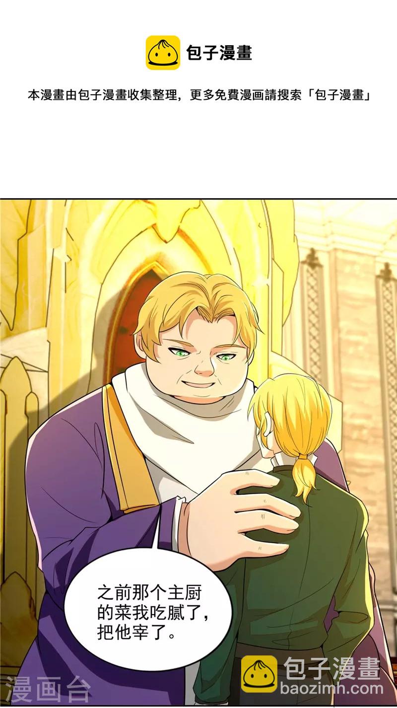 無限郵差 - 第249話 - 1