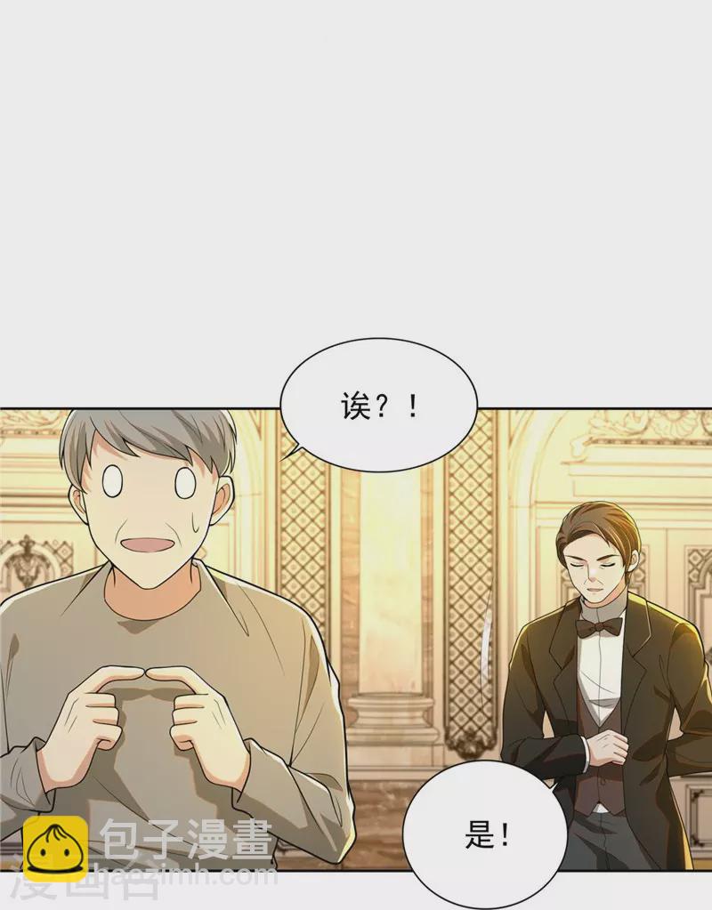 無限郵差 - 第249話 - 2