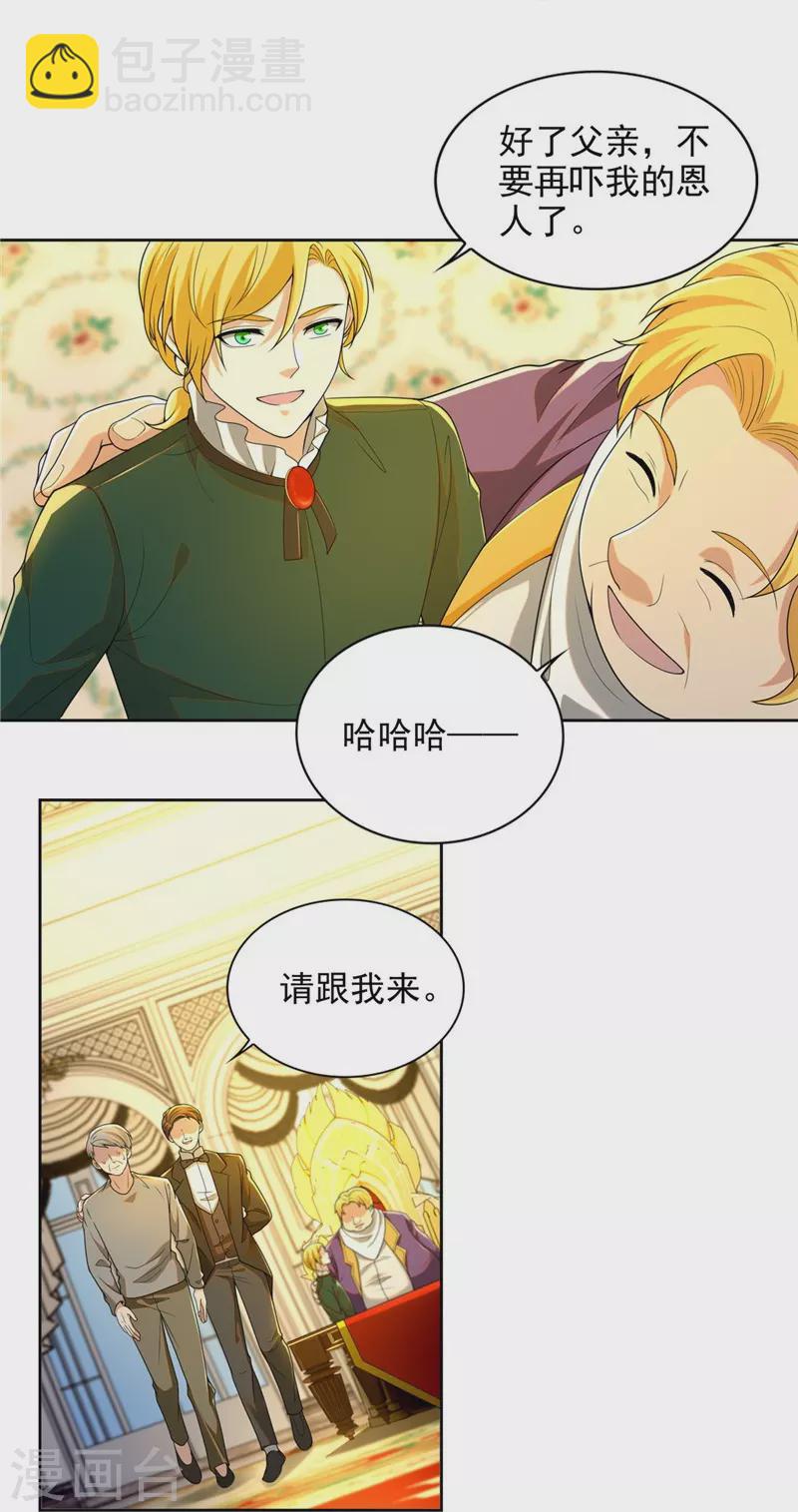 無限郵差 - 第249話 - 3