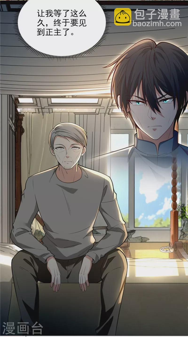 無限郵差 - 第249話 - 3