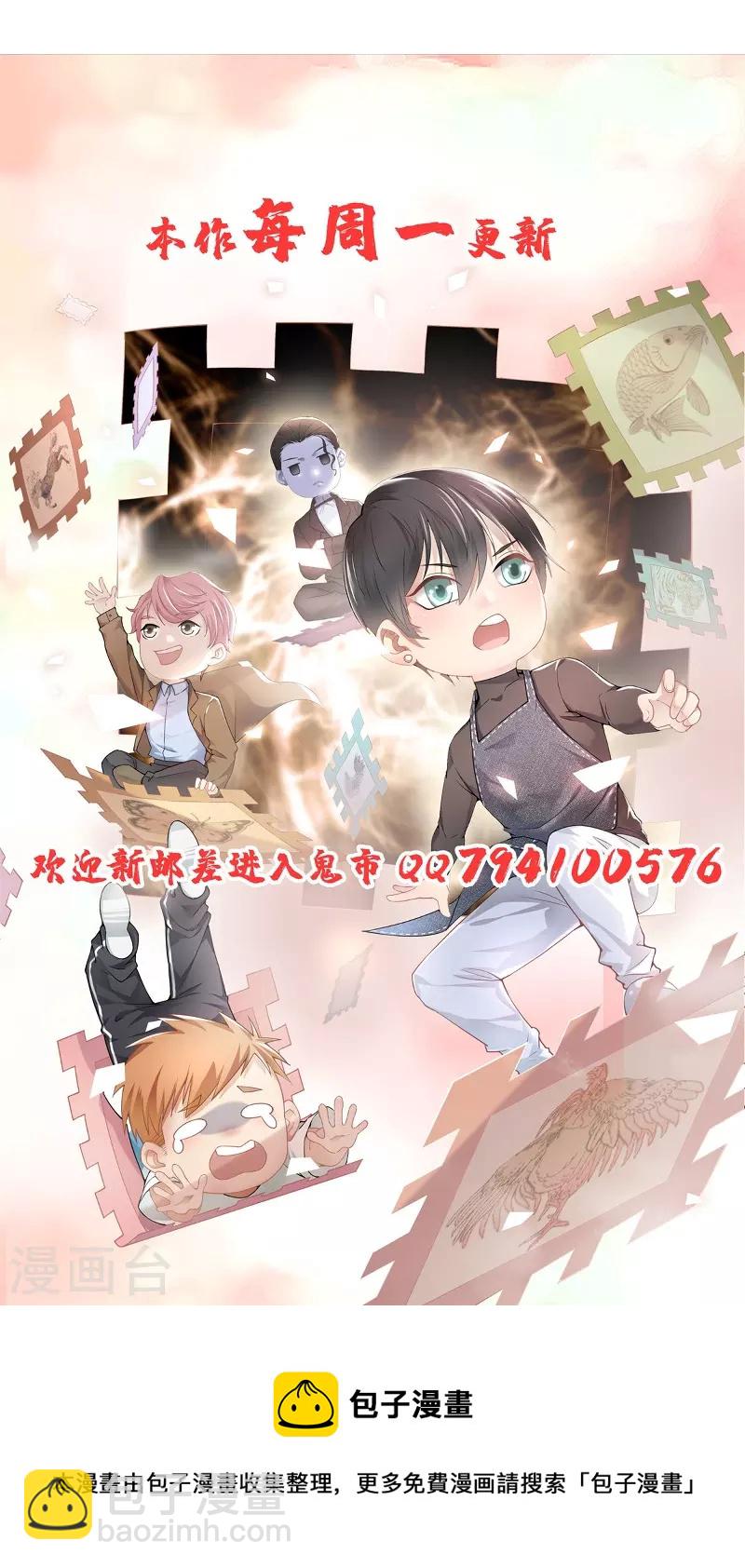 無限郵差 - 第249話 - 1