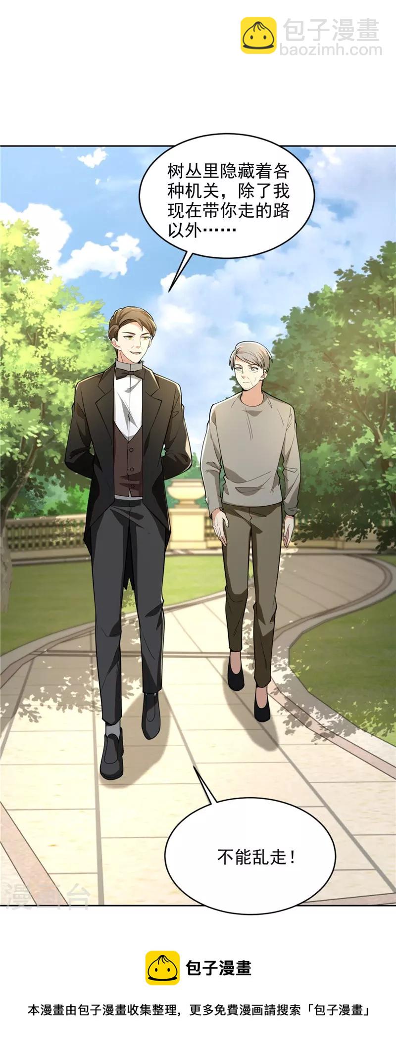 無限郵差 - 第249話 - 5