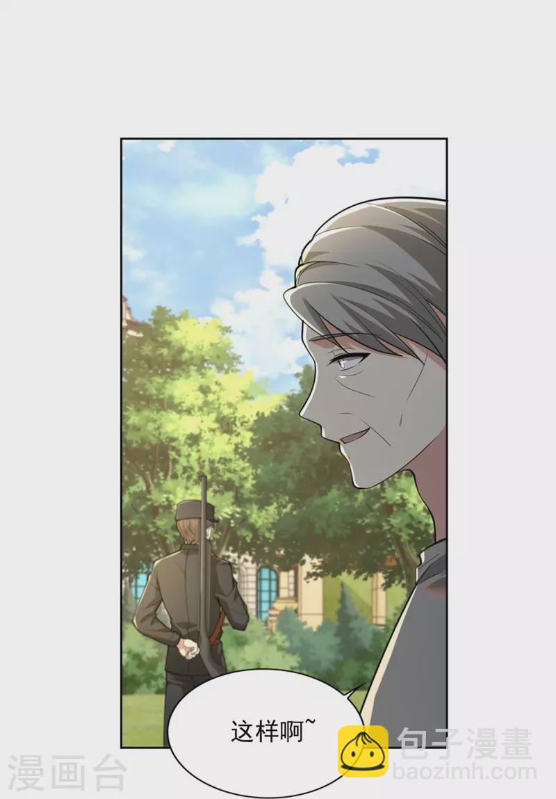 無限郵差 - 第249話 - 1