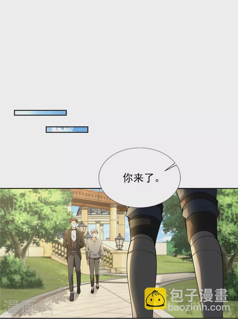 無限郵差 - 第249話 - 2