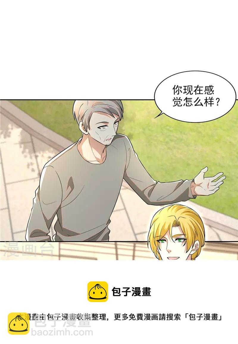 無限郵差 - 第249話 - 3