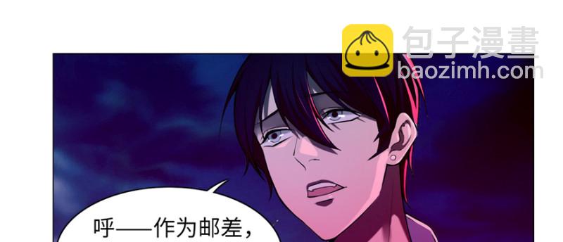 無限郵差 - 025(2/2) - 3