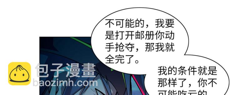 無限郵差 - 025(2/2) - 7