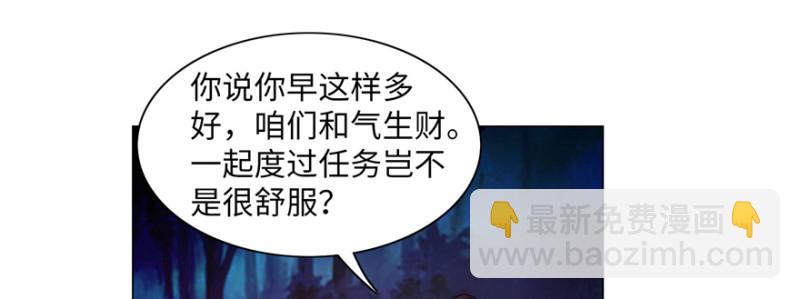 無限郵差 - 025(2/2) - 4