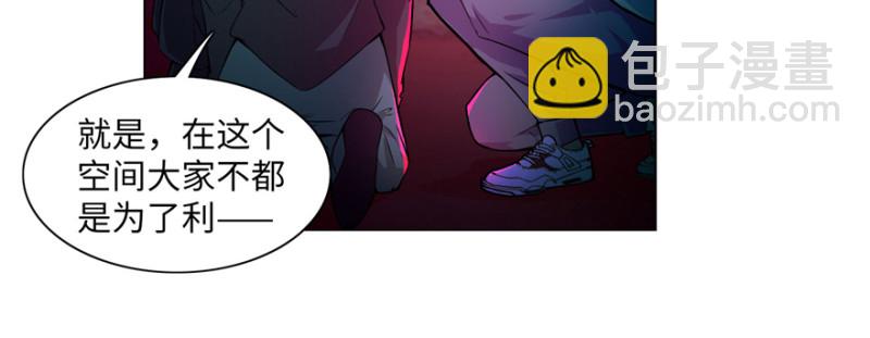 無限郵差 - 025(2/2) - 6