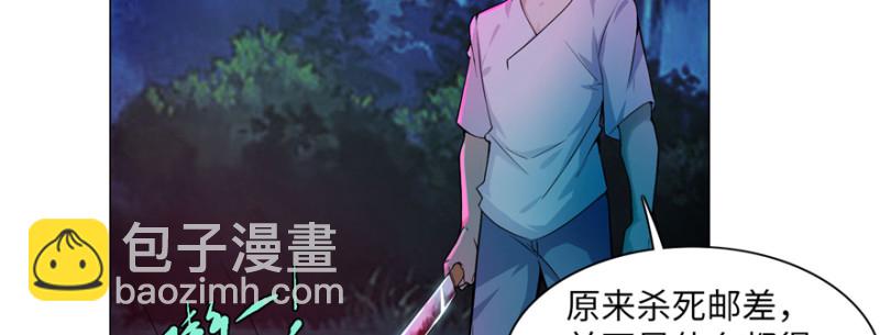 無限郵差 - 025(2/2) - 6