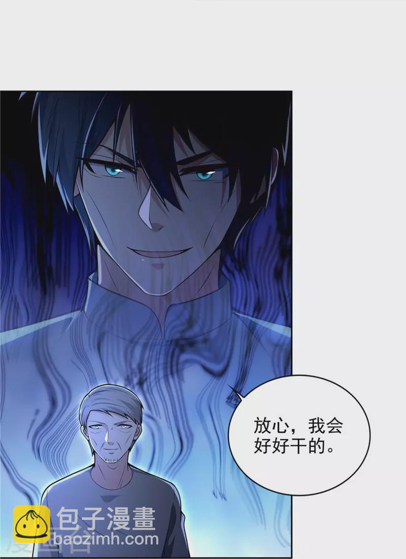 無限郵差 - 第251話 - 5