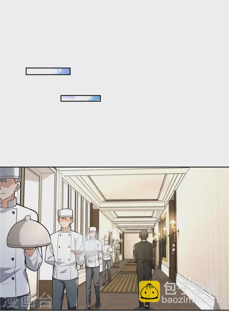 無限郵差 - 第251話 - 6