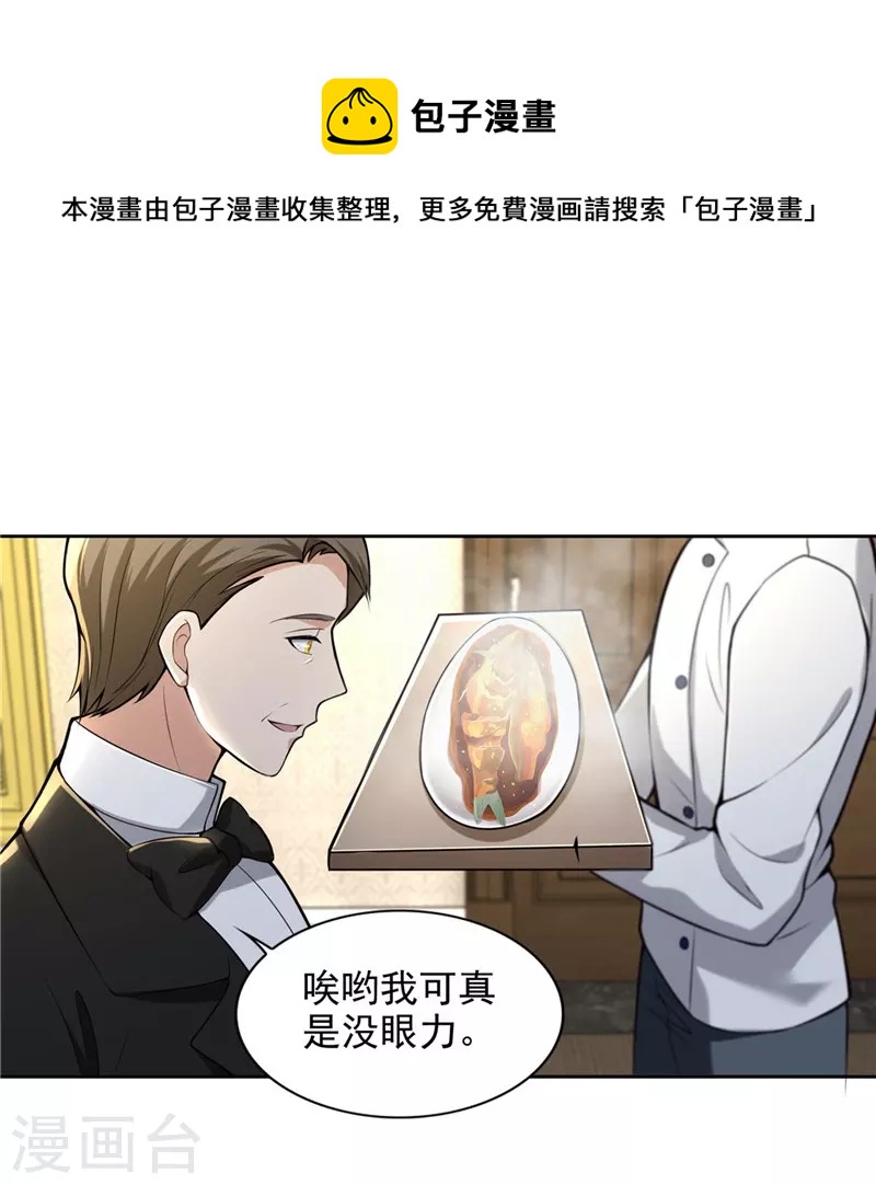 無限郵差 - 第251話 - 1