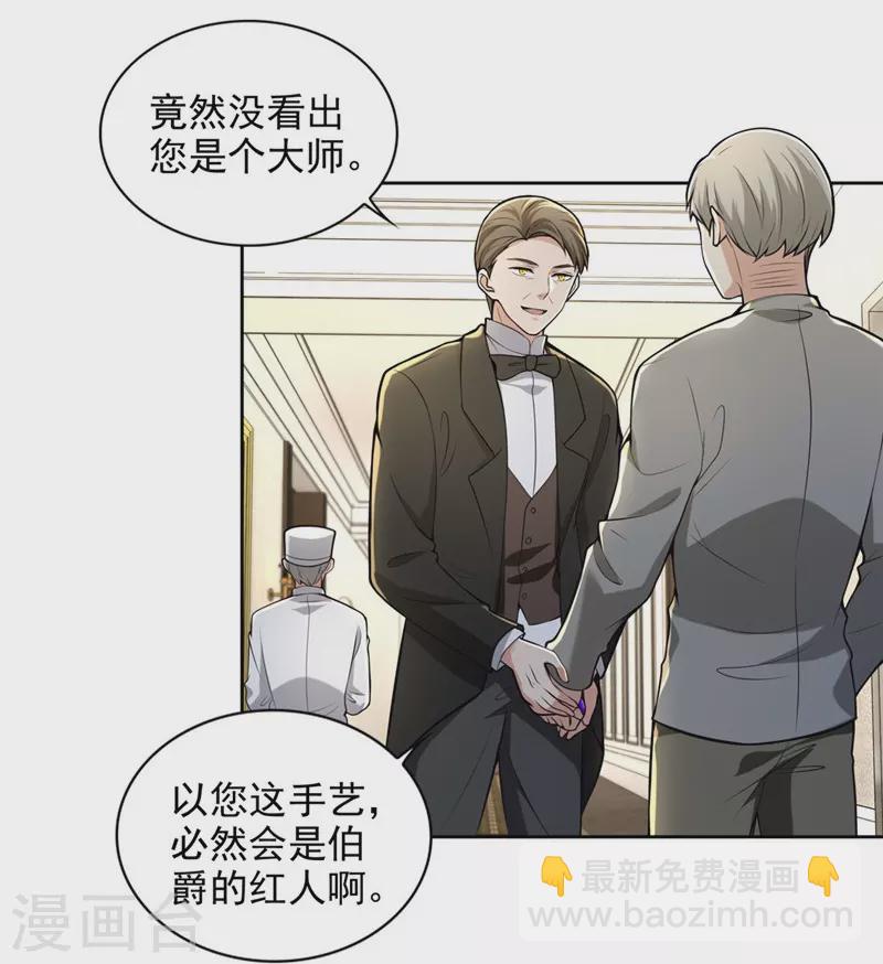 無限郵差 - 第251話 - 2