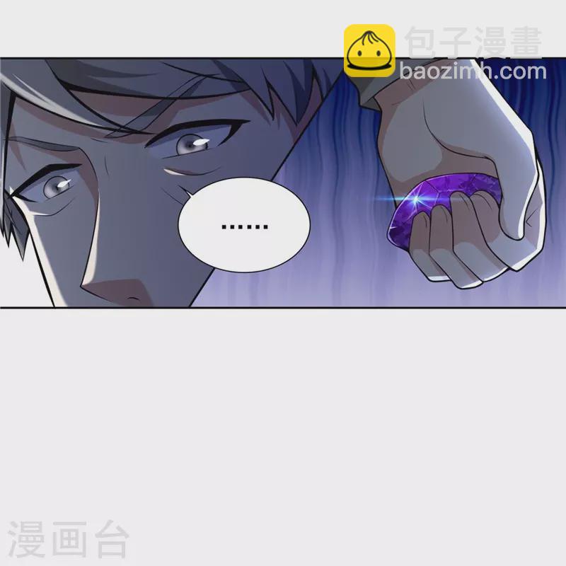 無限郵差 - 第251話 - 3