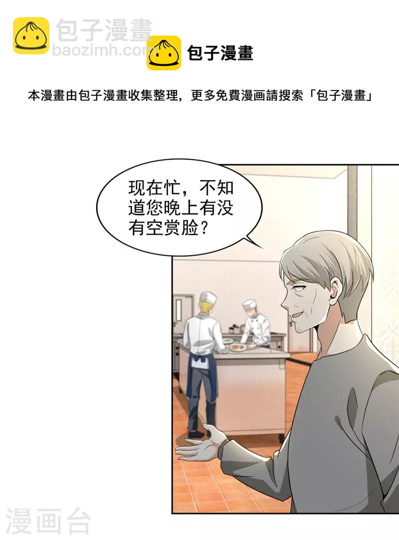 無限郵差 - 第251話 - 5