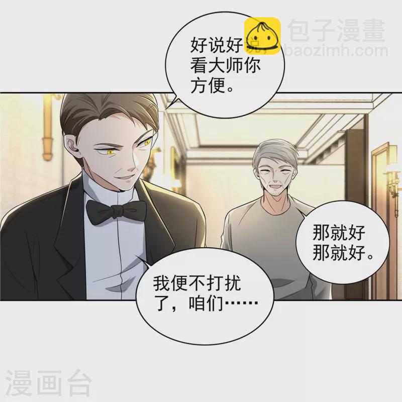 無限郵差 - 第251話 - 6