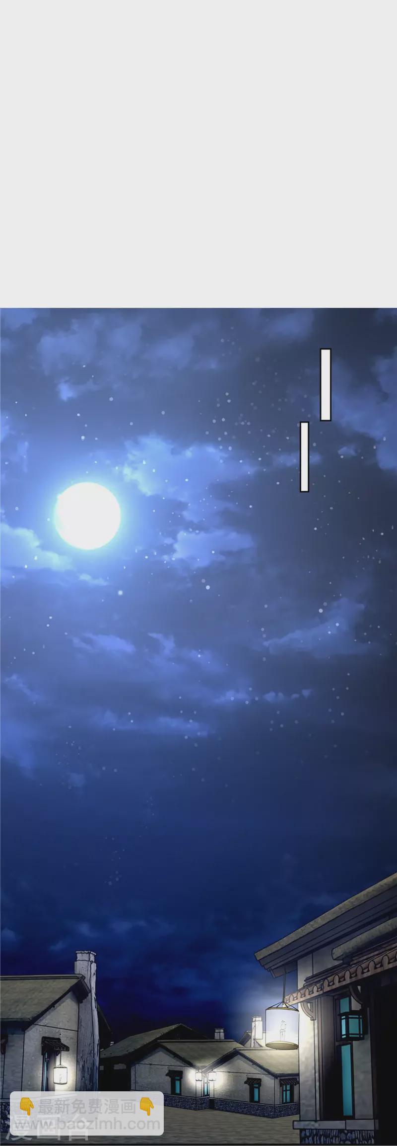 無限郵差 - 第251話 - 2