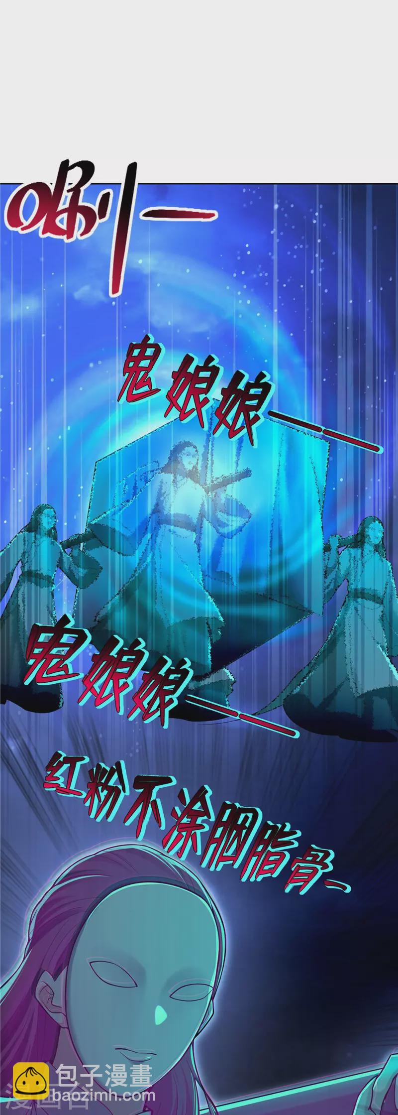 無限郵差 - 第251話 - 5