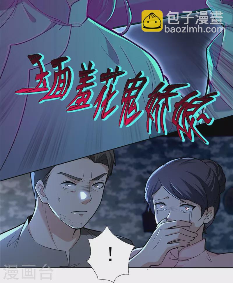 無限郵差 - 第251話 - 6