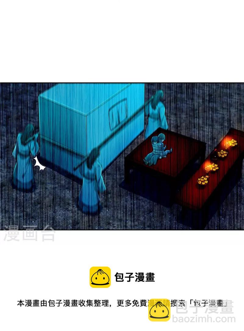 無限郵差 - 第251話 - 1