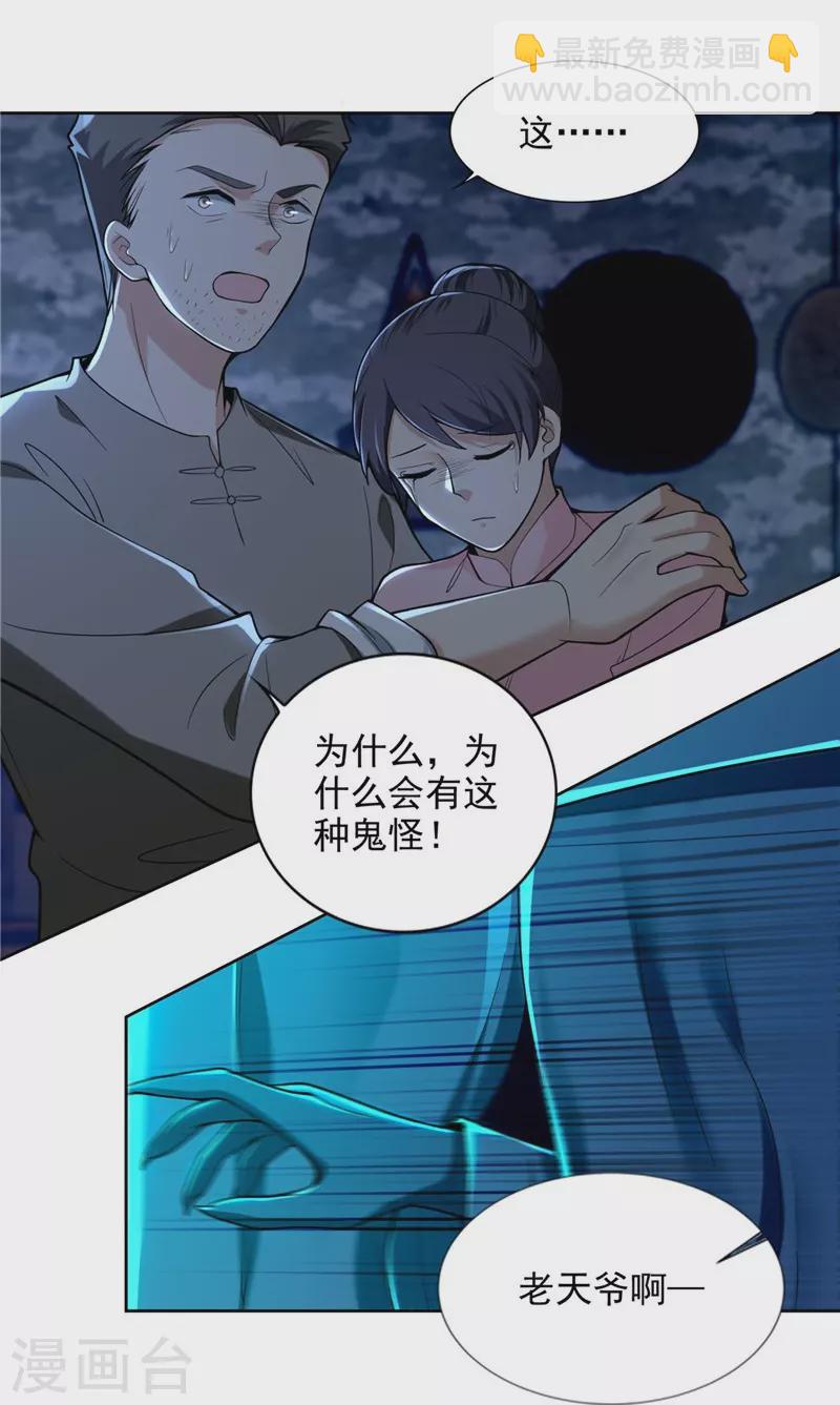 無限郵差 - 第251話 - 2
