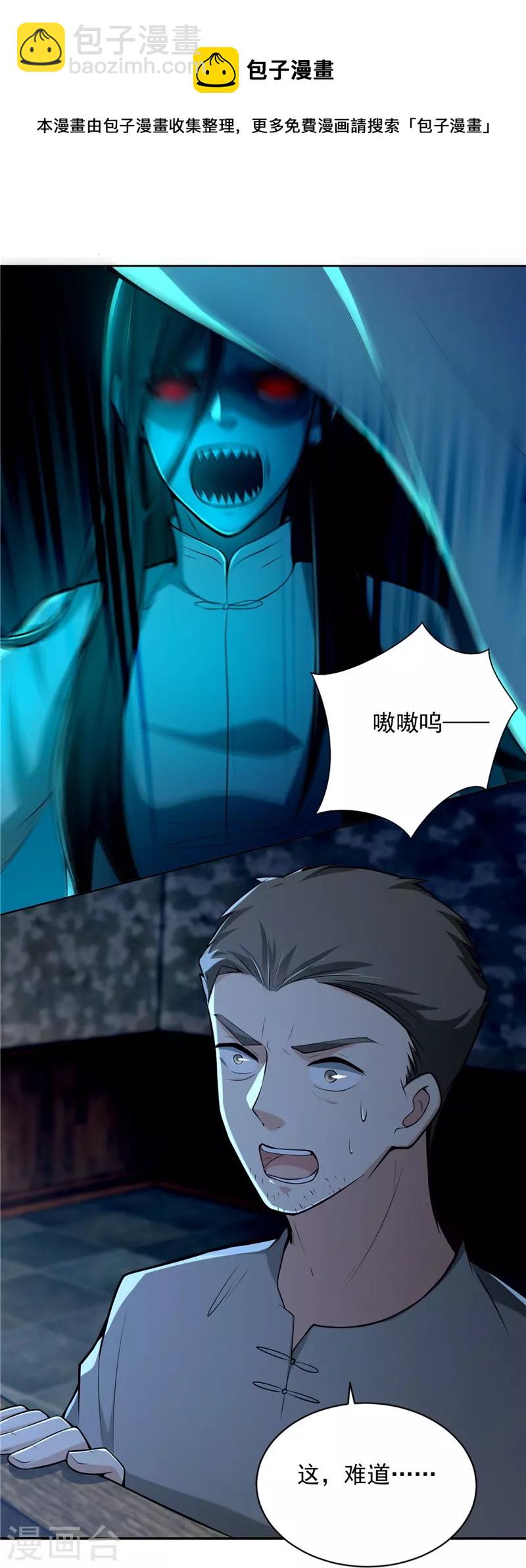 無限郵差 - 第251話 - 5