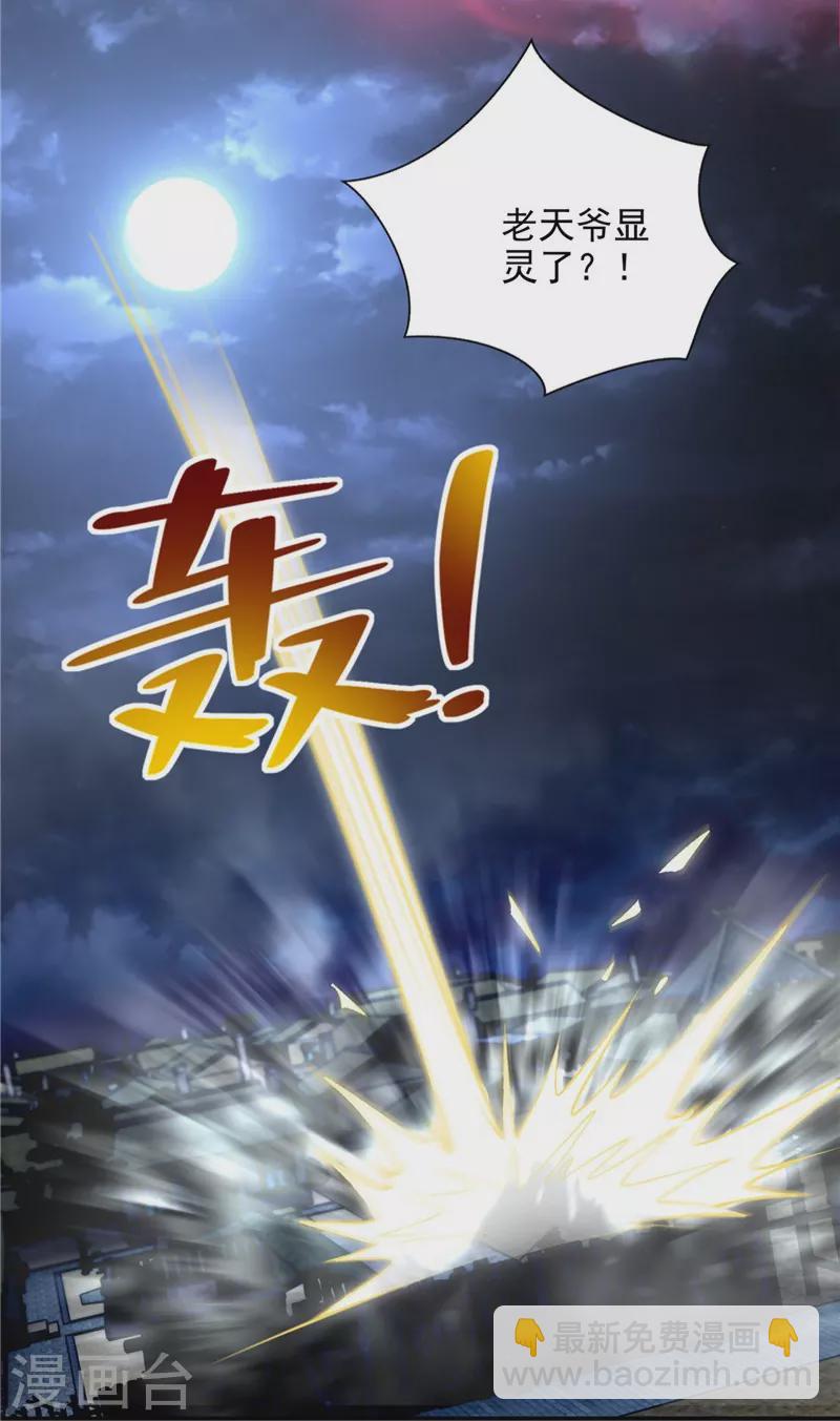 無限郵差 - 第251話 - 1