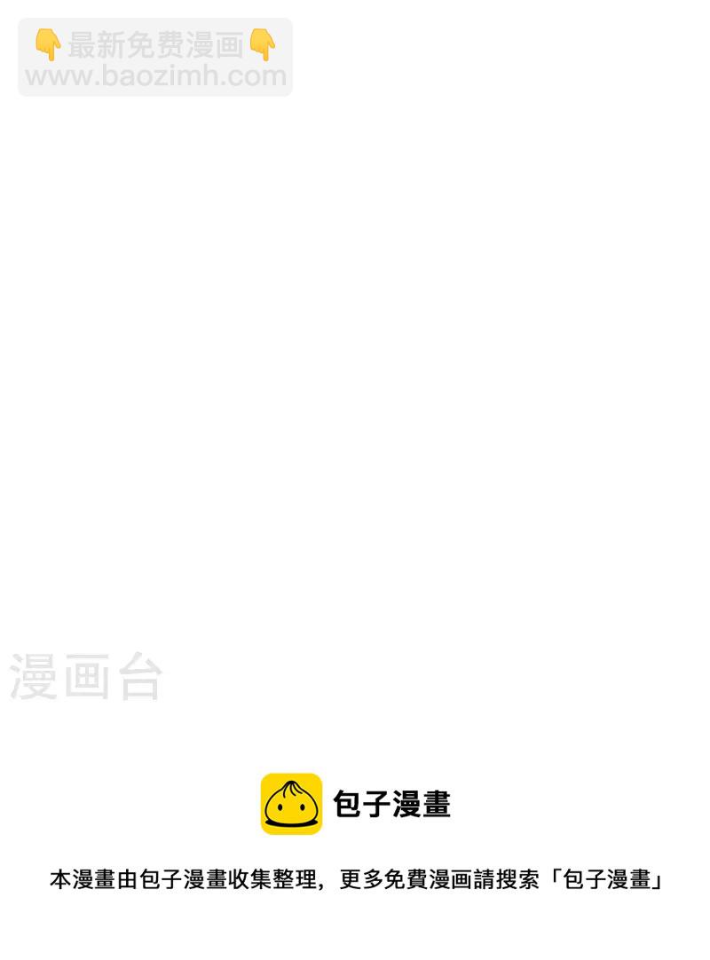 無限郵差 - 第251話 - 3