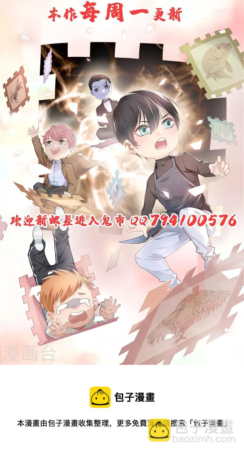 無限郵差 - 第251話 - 5