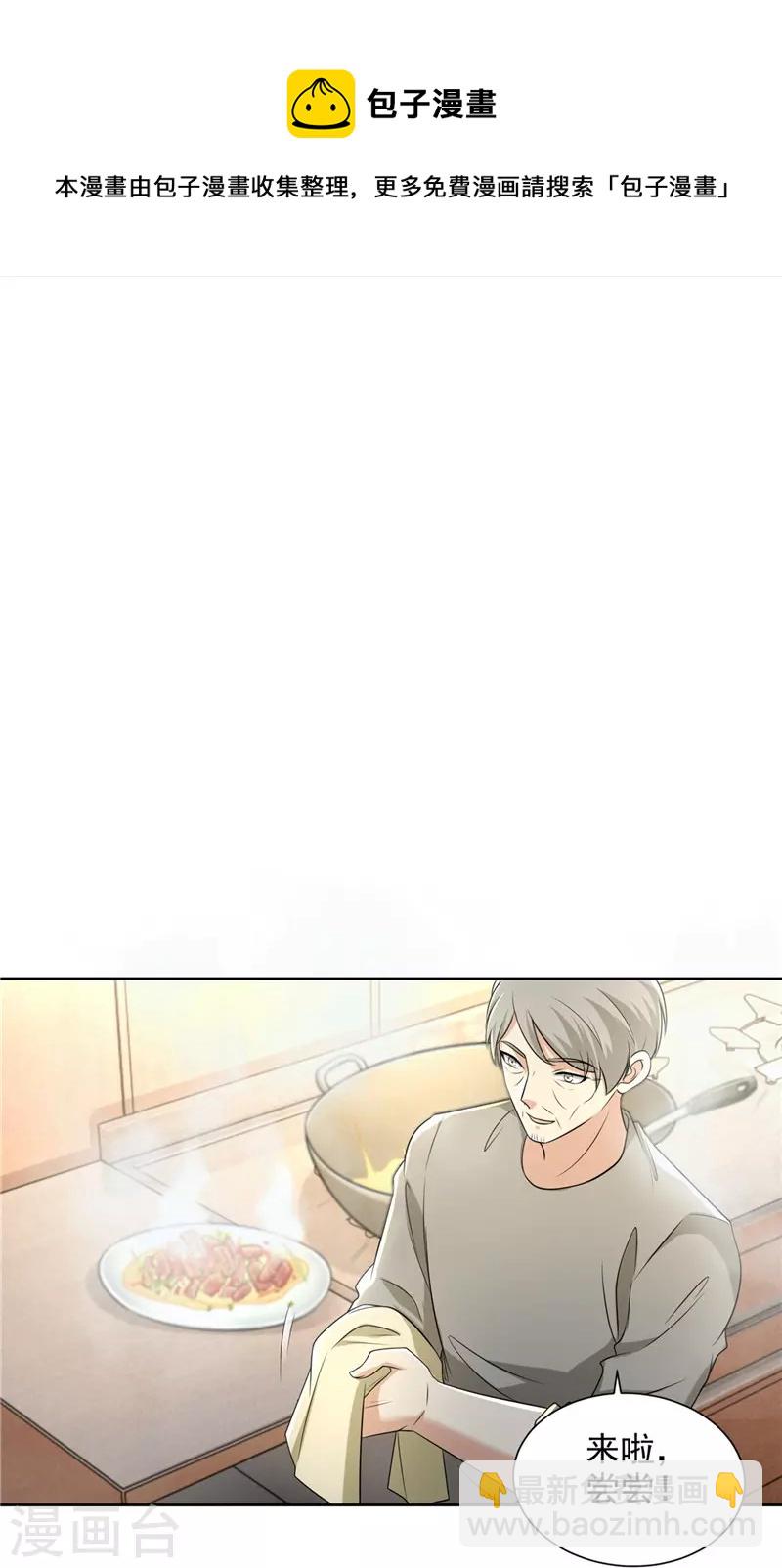 無限郵差 - 第251話 - 5