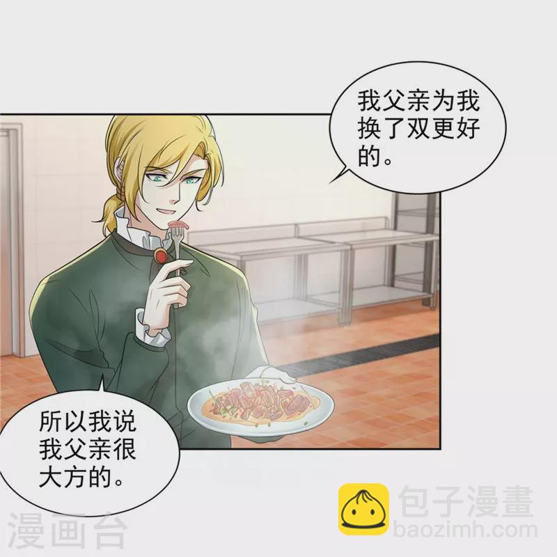 無限郵差 - 第251話 - 1