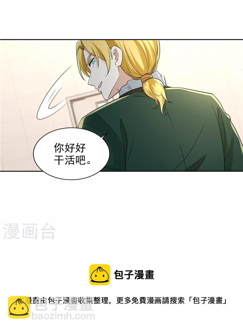 無限郵差 - 第251話 - 3