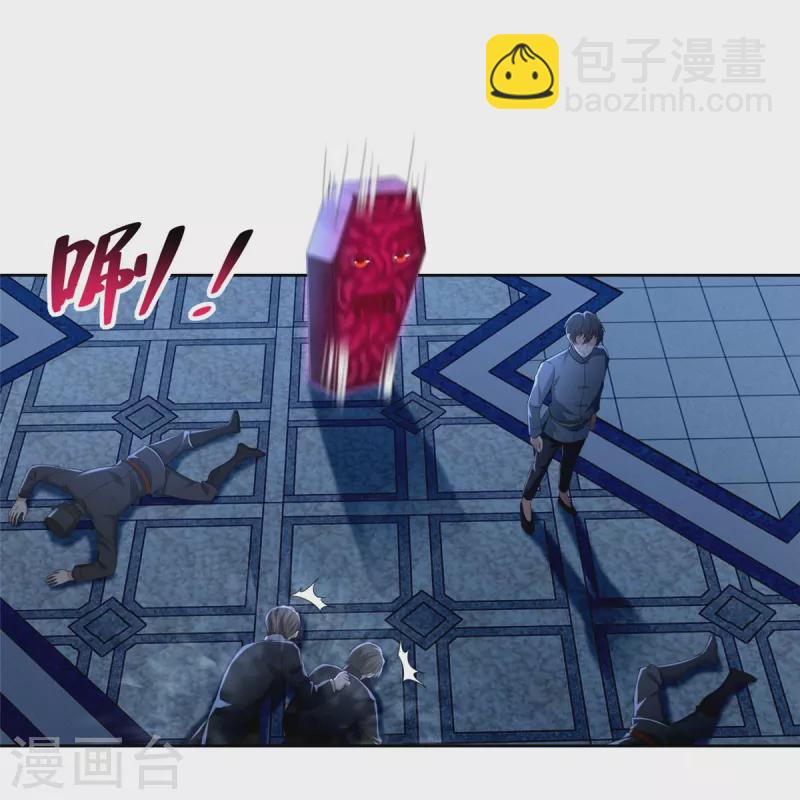 無限郵差 - 第253話 - 4