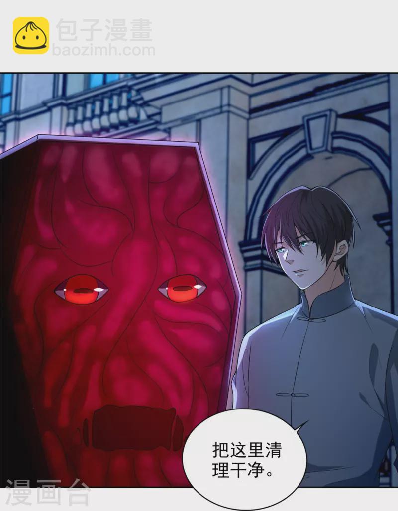 無限郵差 - 第253話 - 5