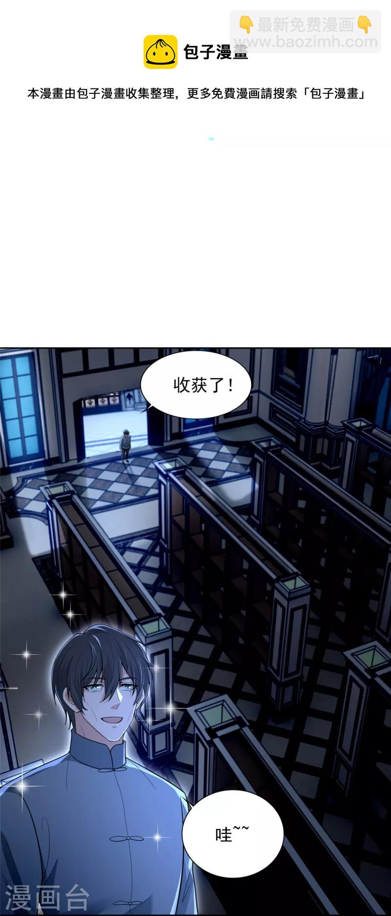 無限郵差 - 第253話 - 1