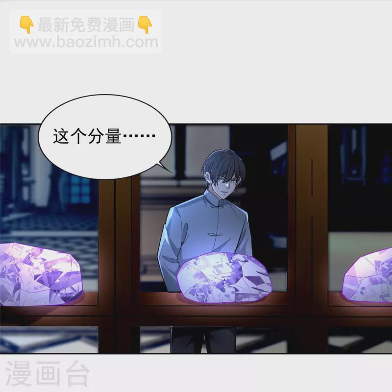 無限郵差 - 第253話 - 2
