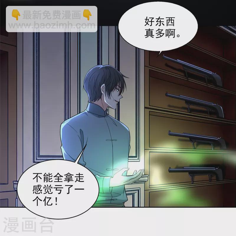 無限郵差 - 第253話 - 6